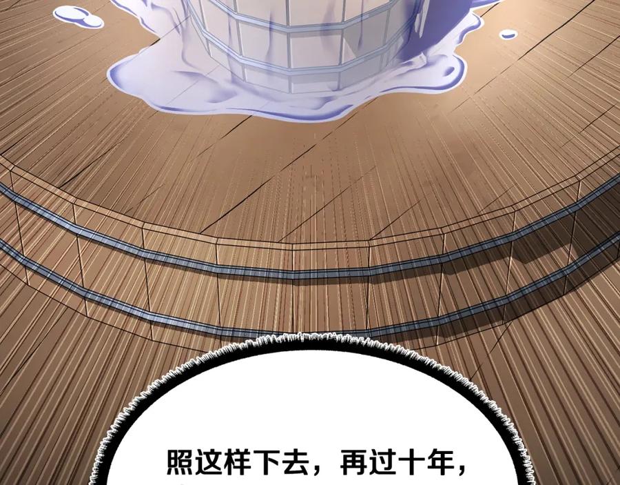 《颠覆武林世界吧！天魔！》第54话 曾祖母 第106页