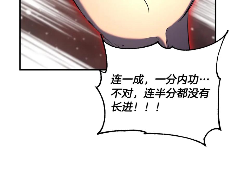 《颠覆武林世界吧！天魔！》第54话 曾祖母 第90页