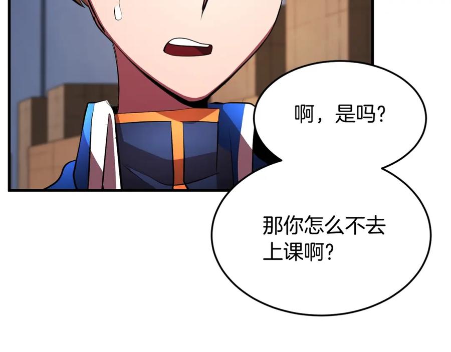 《颠覆武林世界吧！天魔！》第54话 曾祖母 第130页