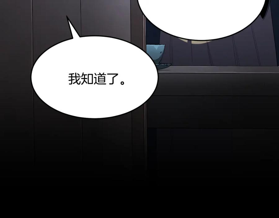 《颠覆武林世界吧！天魔！》第54话 曾祖母 第24页