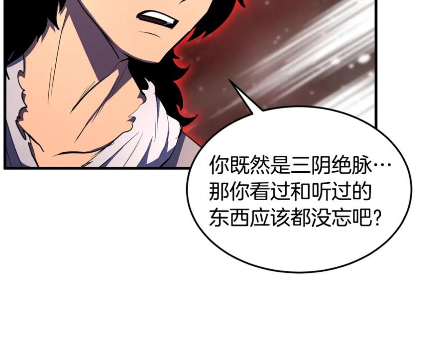 《颠覆武林世界吧！天魔！》第54话 曾祖母 第154页