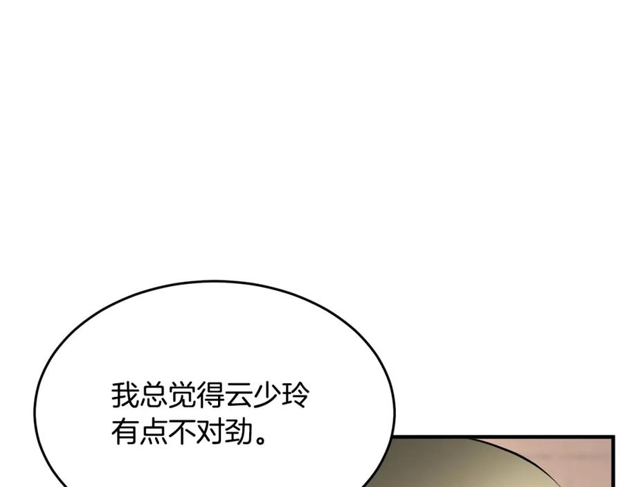 《颠覆武林世界吧！天魔！》第54话 曾祖母 第60页