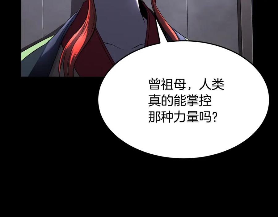 《颠覆武林世界吧！天魔！》第54话 曾祖母 第8页