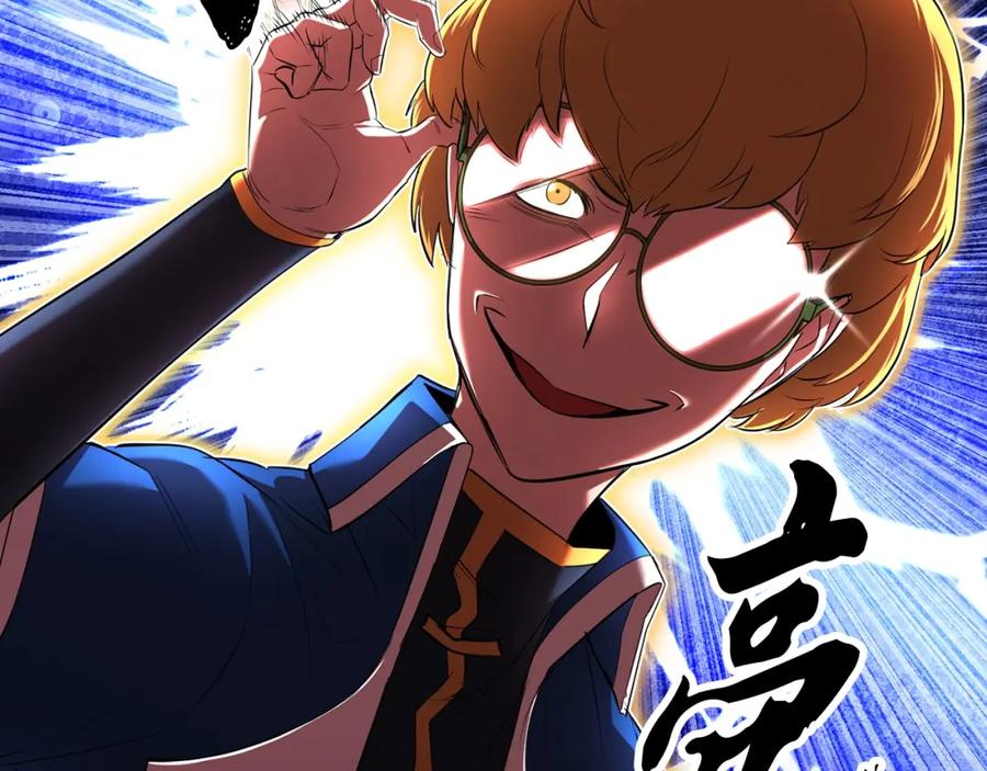 《颠覆武林世界吧！天魔！》第54话 曾祖母 第166页
