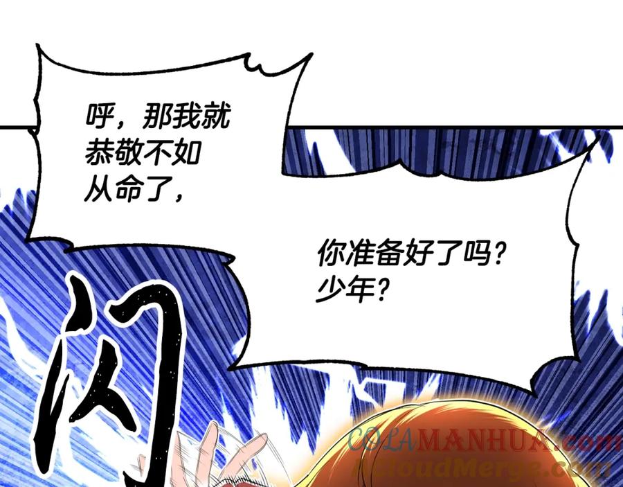 《颠覆武林世界吧！天魔！》第54话 曾祖母 第165页