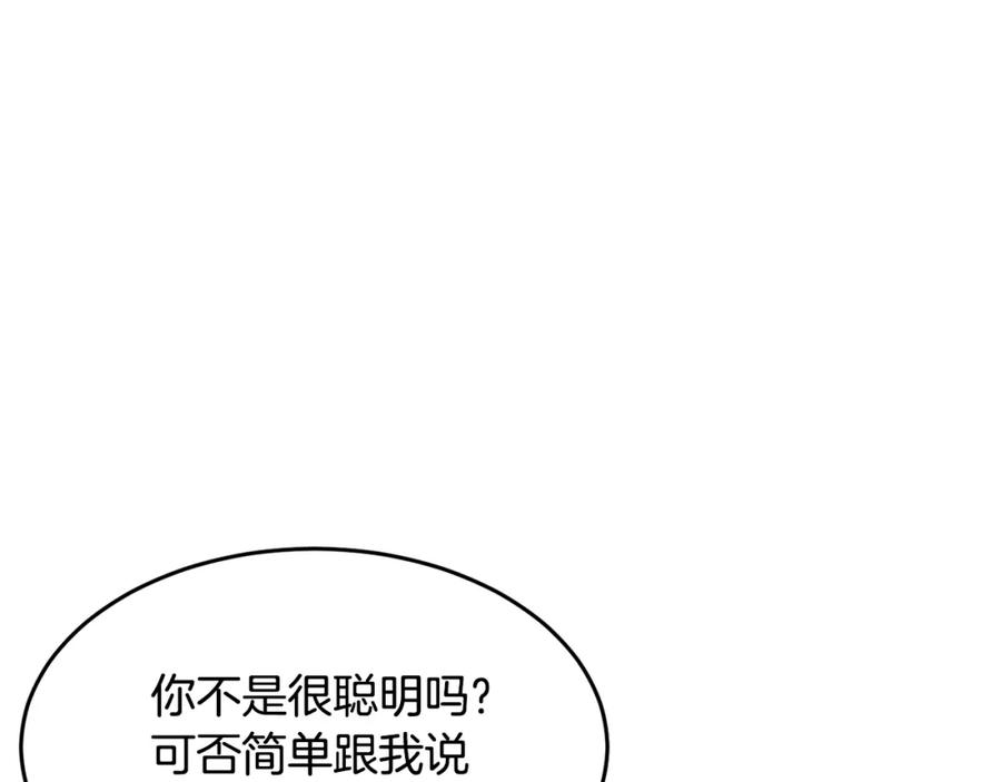 《颠覆武林世界吧！天魔！》第54话 曾祖母 第162页