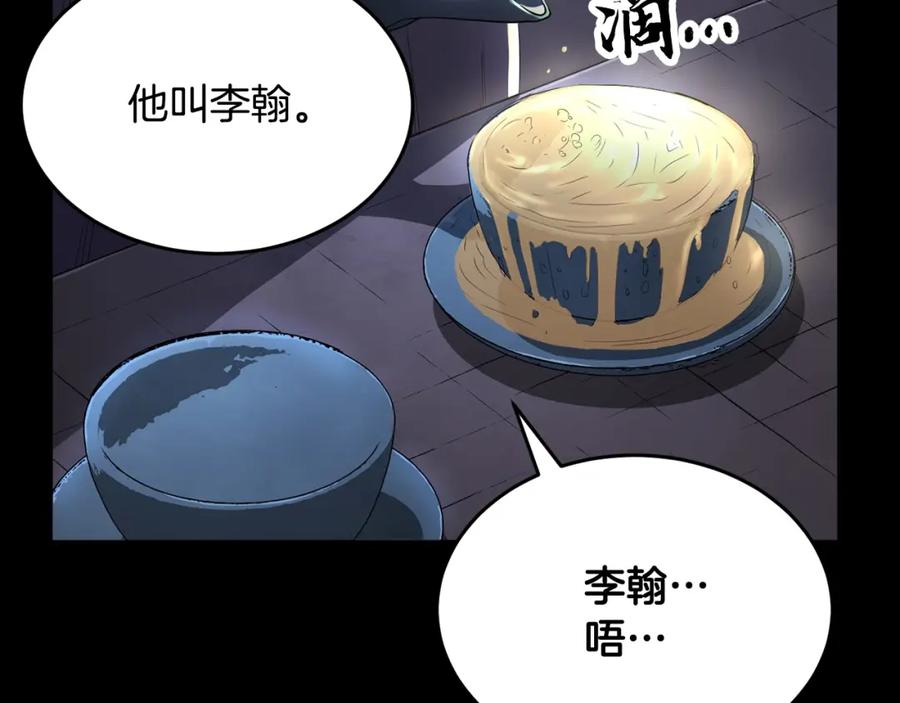 《颠覆武林世界吧！天魔！》第54话 曾祖母 第11页
