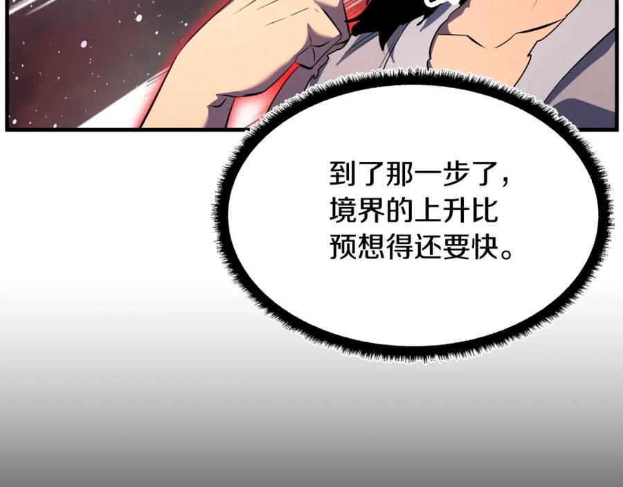 《颠覆武林世界吧！天魔！》第54话 曾祖母 第96页