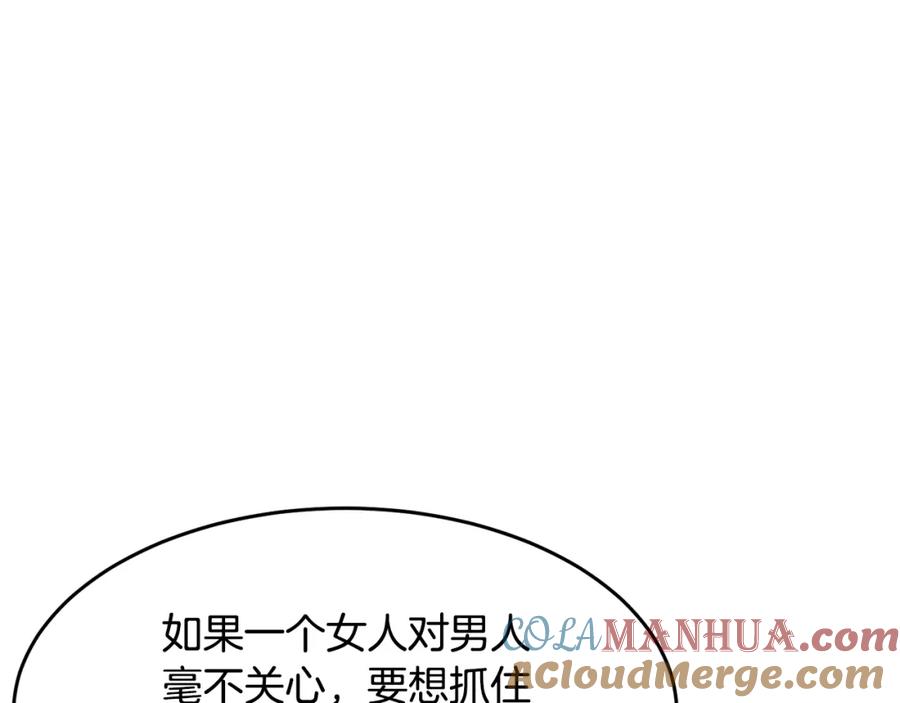 《颠覆武林世界吧！天魔！》第54话 曾祖母 第53页