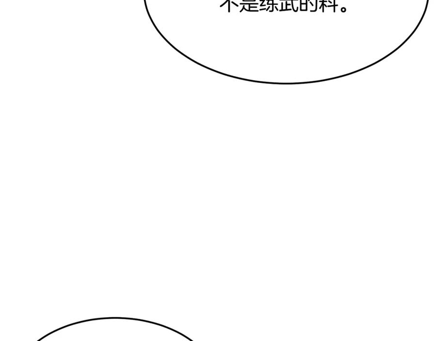 《颠覆武林世界吧！天魔！》第54话 曾祖母 第146页