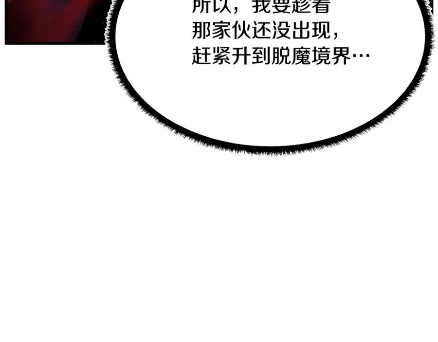 《颠覆武林世界吧！天魔！》第54话 曾祖母 第118页