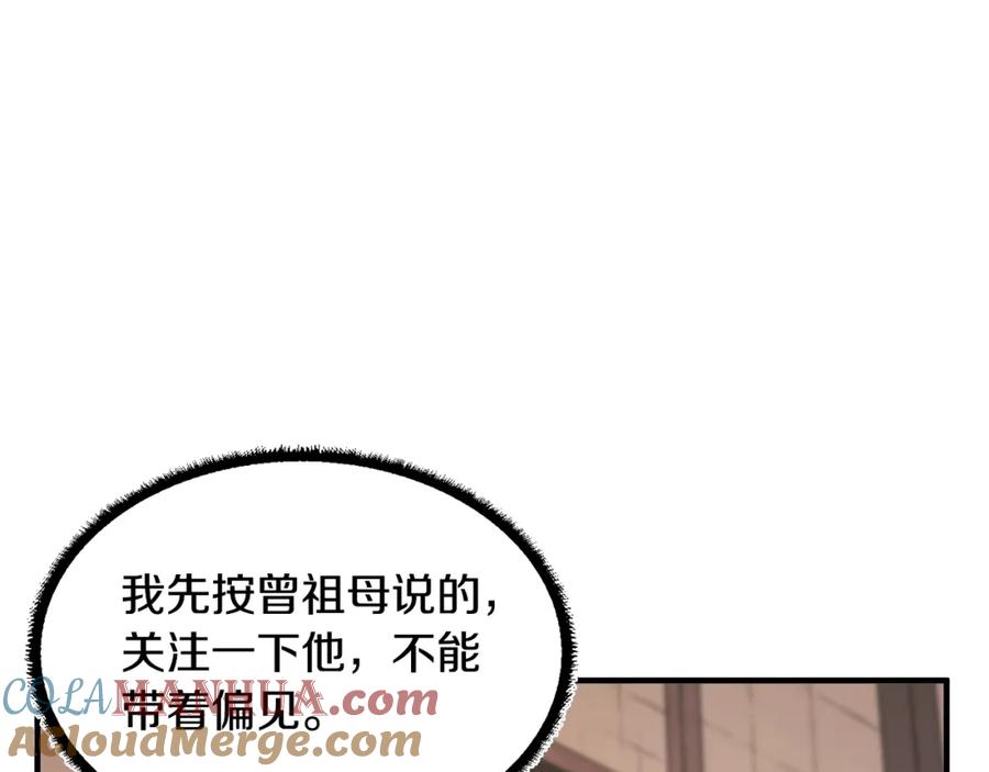 《颠覆武林世界吧！天魔！》第54话 曾祖母 第37页