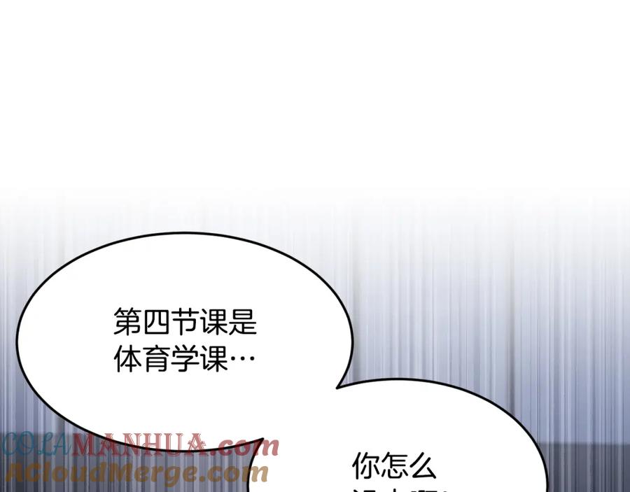 《颠覆武林世界吧！天魔！》第54话 曾祖母 第125页