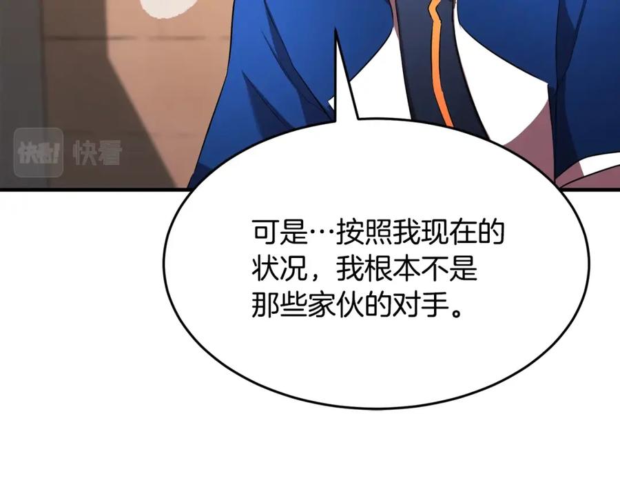 《颠覆武林世界吧！天魔！》第54话 曾祖母 第110页