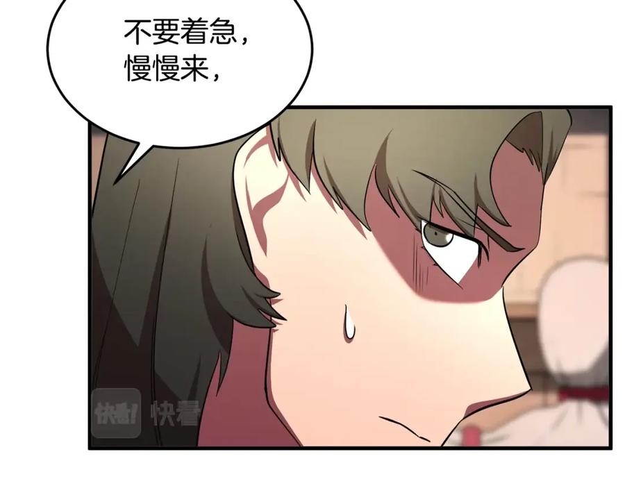《颠覆武林世界吧！天魔！》第54话 曾祖母 第52页