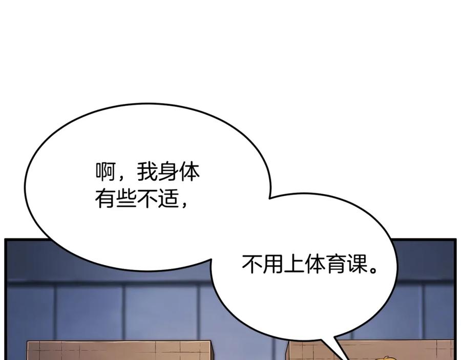 《颠覆武林世界吧！天魔！》第54话 曾祖母 第132页