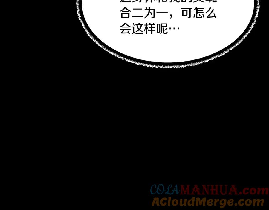《颠覆武林世界吧！天魔！》第54话 曾祖母 第101页