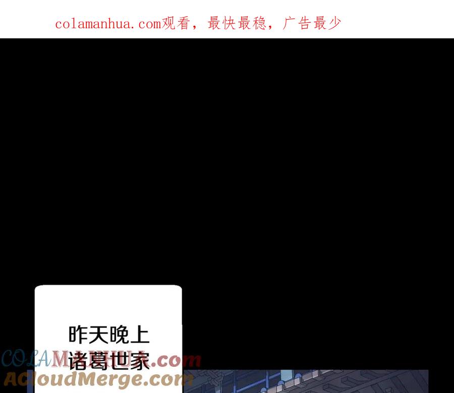 《颠覆武林世界吧！天魔！》第54话 曾祖母 第1页