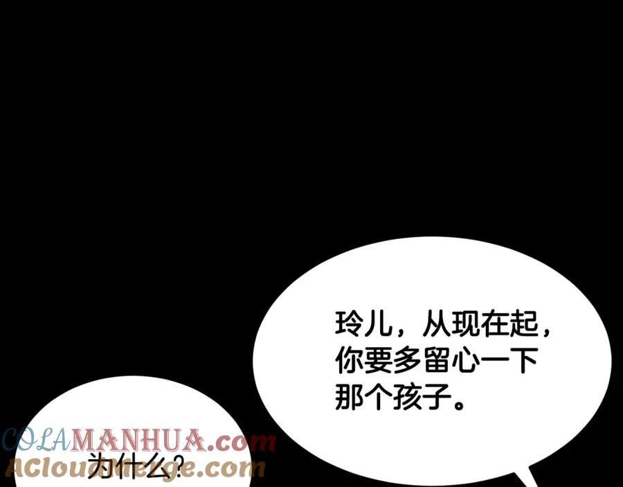 《颠覆武林世界吧！天魔！》第54话 曾祖母 第13页