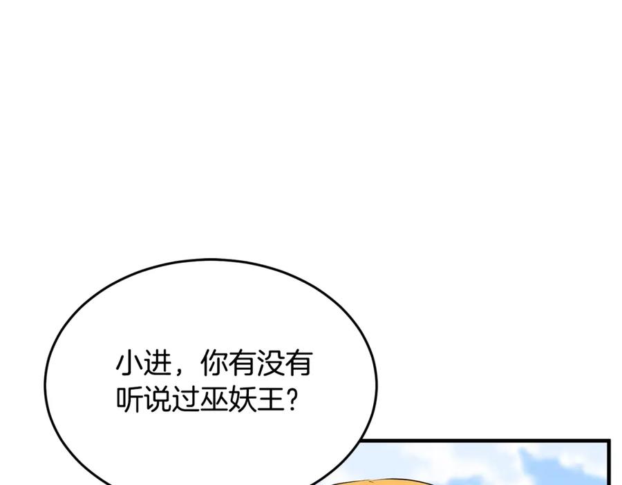 《颠覆武林世界吧！天魔！》第54话 曾祖母 第156页