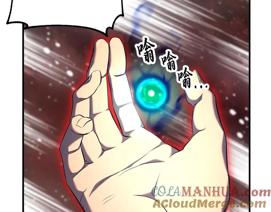 《颠覆武林世界吧！天魔！》第54话 曾祖母 第89页
