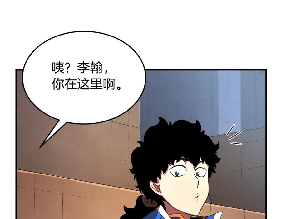《颠覆武林世界吧！天魔！》第54话 曾祖母 第123页