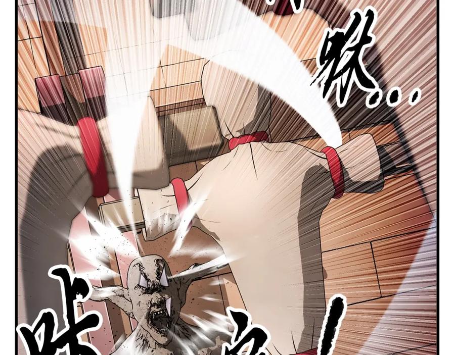 《颠覆武林世界吧！天魔！》第54话 曾祖母 第35页