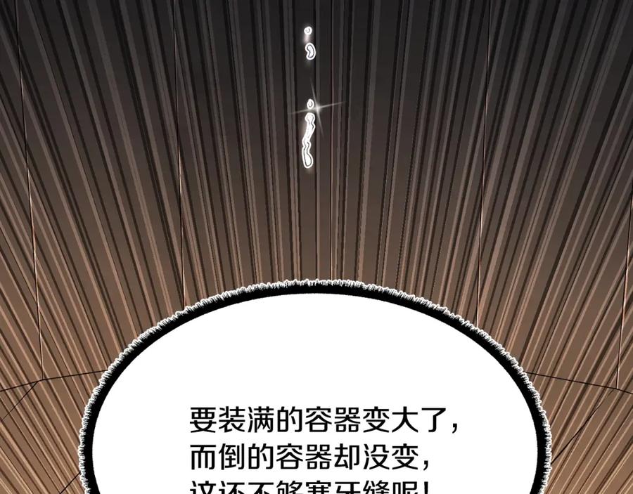 《颠覆武林世界吧！天魔！》第54话 曾祖母 第104页