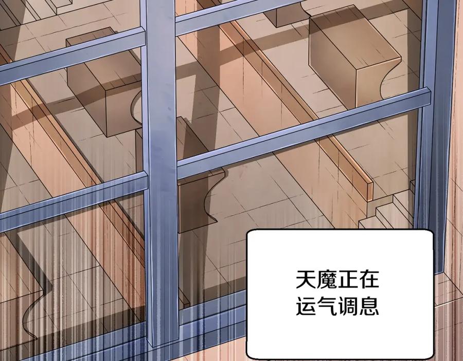 《颠覆武林世界吧！天魔！》第54话 曾祖母 第80页