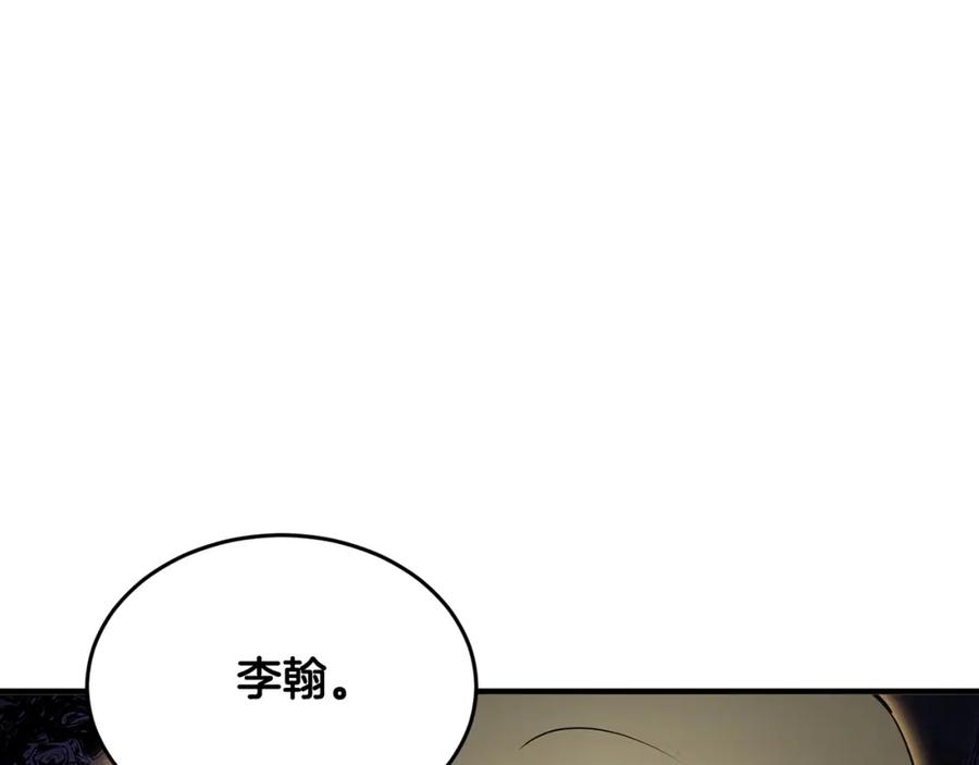 《颠覆武林世界吧！天魔！》第54话 曾祖母 第67页