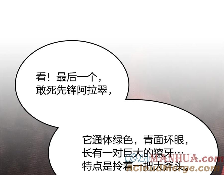 《颠覆武林世界吧！天魔！》第55话 就凭你？ 第69页