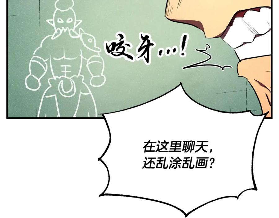 《颠覆武林世界吧！天魔！》第55话 就凭你？ 第104页