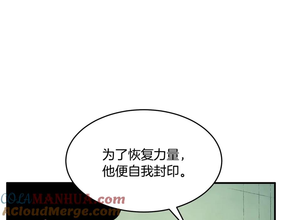 《颠覆武林世界吧！天魔！》第55话 就凭你？ 第13页