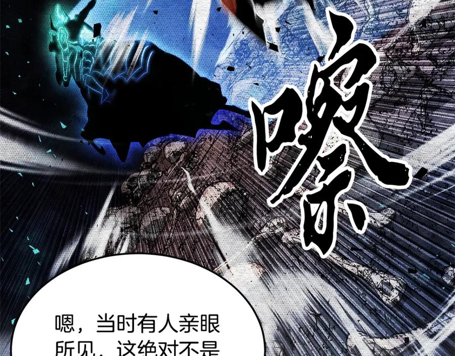 《颠覆武林世界吧！天魔！》第55话 就凭你？ 第40页