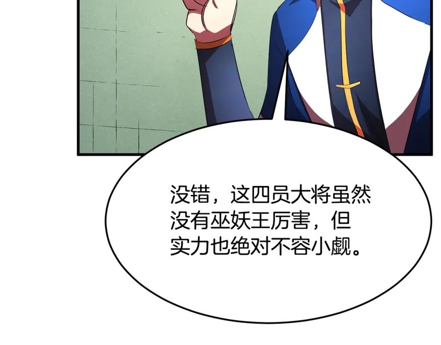 《颠覆武林世界吧！天魔！》第55话 就凭你？ 第20页