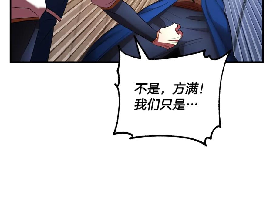 《颠覆武林世界吧！天魔！》第55话 就凭你？ 第118页
