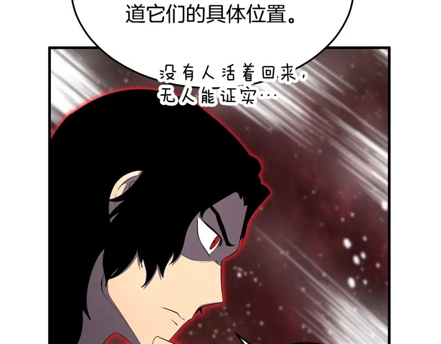 《颠覆武林世界吧！天魔！》第55话 就凭你？ 第22页