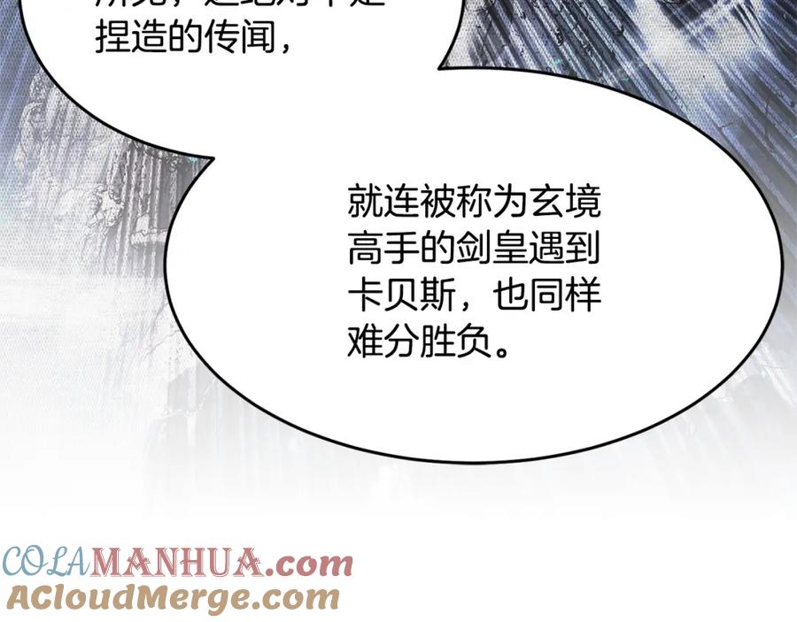 《颠覆武林世界吧！天魔！》第55话 就凭你？ 第41页