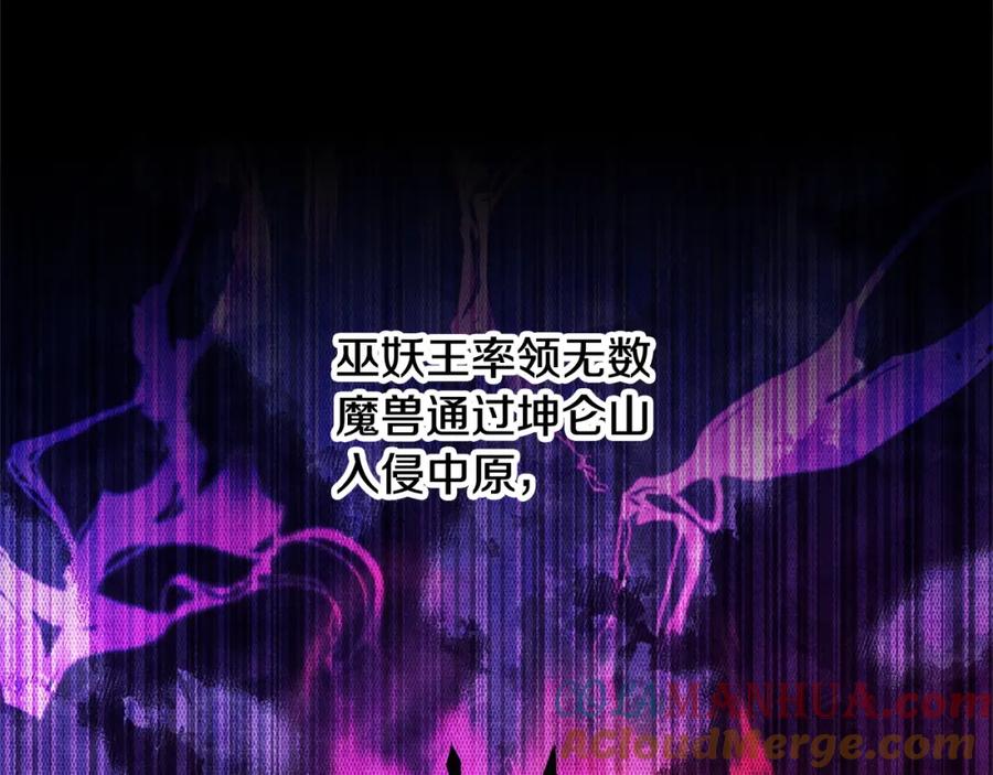 《颠覆武林世界吧！天魔！》第55话 就凭你？ 第5页
