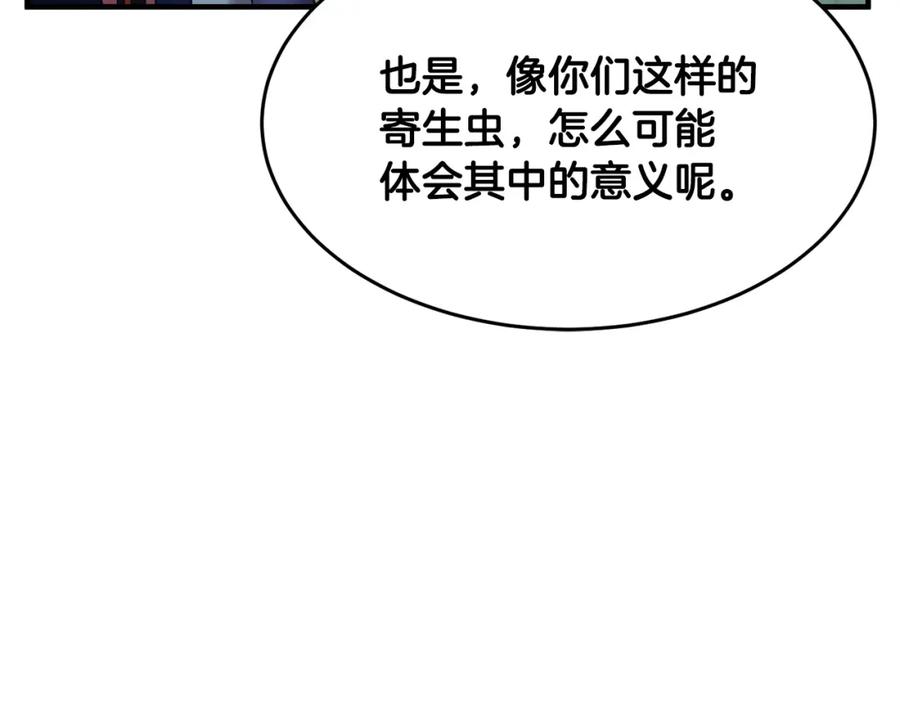 《颠覆武林世界吧！天魔！》第55话 就凭你？ 第111页