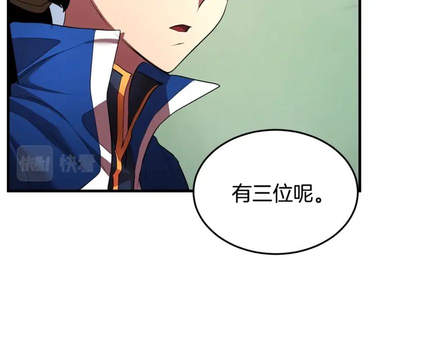 《颠覆武林世界吧！天魔！》第55话 就凭你？ 第44页