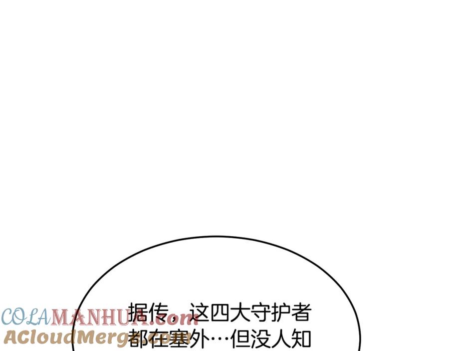 《颠覆武林世界吧！天魔！》第55话 就凭你？ 第21页
