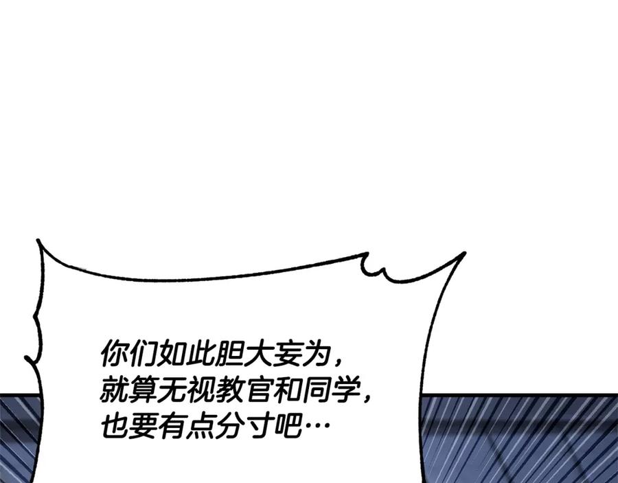 《颠覆武林世界吧！天魔！》第55话 就凭你？ 第106页