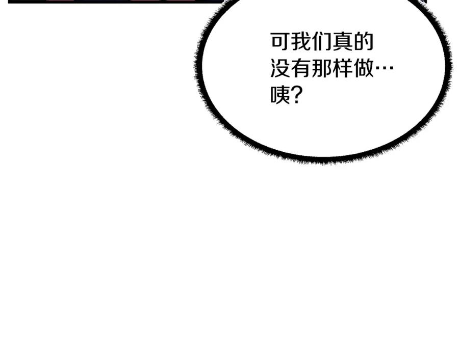 《颠覆武林世界吧！天魔！》第55话 就凭你？ 第127页
