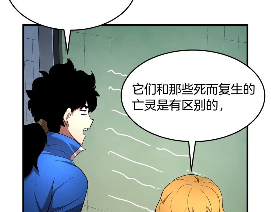 《颠覆武林世界吧！天魔！》第55话 就凭你？ 第56页