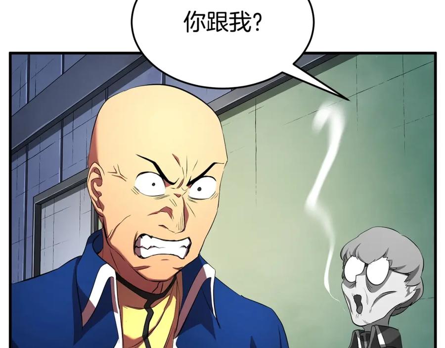 《颠覆武林世界吧！天魔！》第55话 就凭你？ 第147页