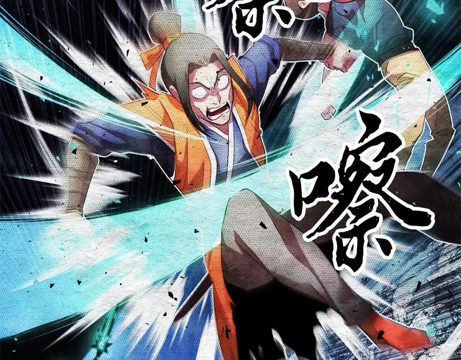 《颠覆武林世界吧！天魔！》第55话 就凭你？ 第39页
