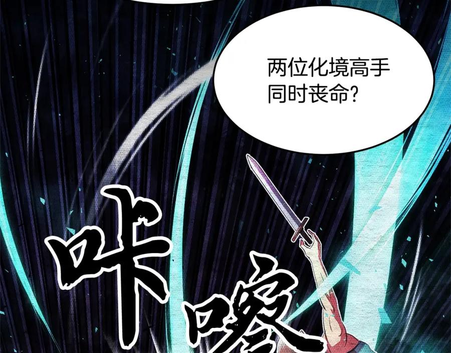 《颠覆武林世界吧！天魔！》第55话 就凭你？ 第38页