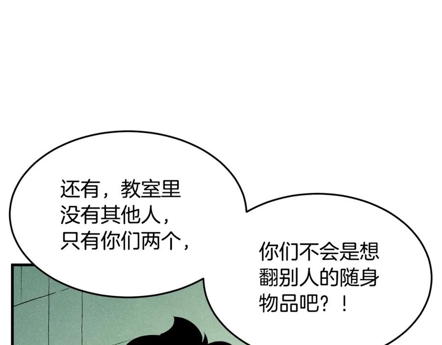 《颠覆武林世界吧！天魔！》第55话 就凭你？ 第119页