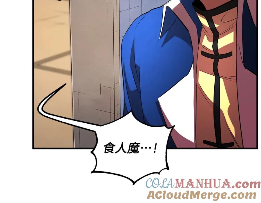《颠覆武林世界吧！天魔！》第55话 就凭你？ 第97页